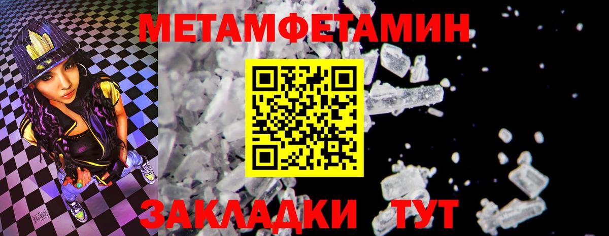 АМФЕТАМИН Розовый Чернушка