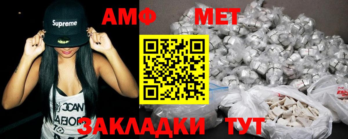 АМФЕТАМИН  Вход с VPN  Чернушка  АМФЕТАМИН 98% 