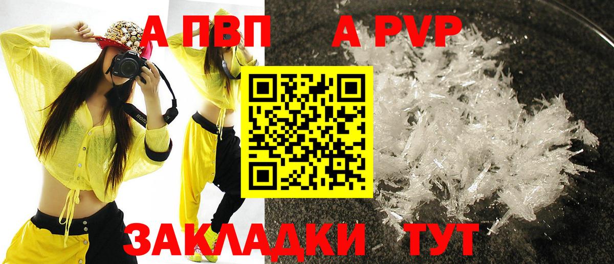 A PVP СК  A-PVP крисы CK  Вход с VPN  Чернушка  А ПВП VHQ 