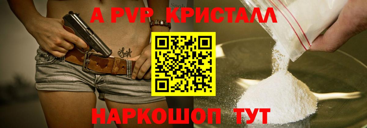 A-PVP СК КРИС Чернушка