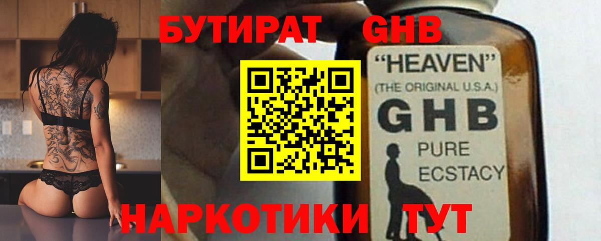 Бутират 99% Чернушка