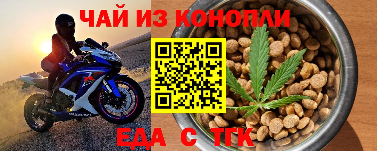 Cannafood конопля Чернушка