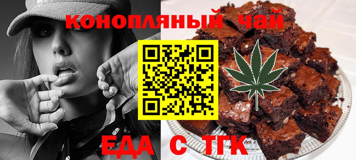 Чернушка  Печенье с ТГК конопля  Вход с VPN 