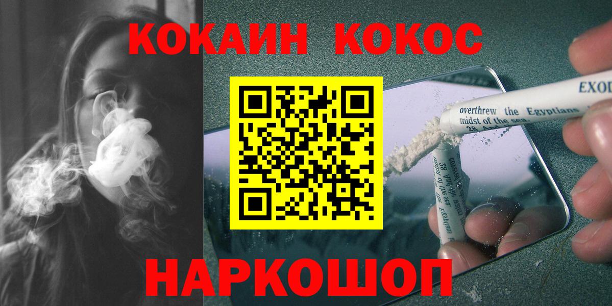 Cocaine  COCAIN Боливия  Cocaine Fish Scale  Вход с VPN  Чернушка 