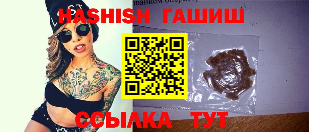 ГАШ убойный Чернушка