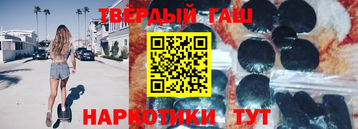 Чернушка  ГАШИШ ice o lator  ГАШ хэш  Вход с VPN 