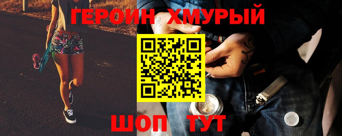 ГЕРОИН  ГЕРОИН афганец  Вход с VPN  Чернушка 