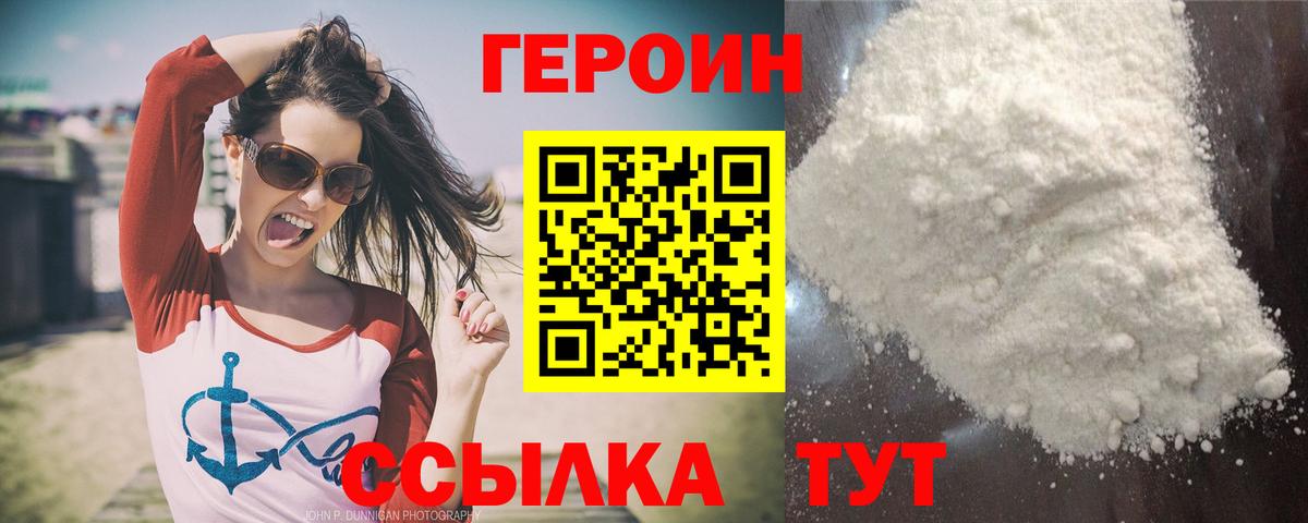 Героин Афган Чернушка