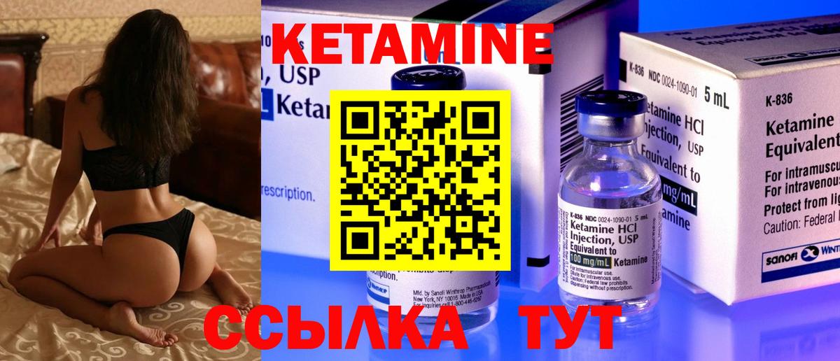 Чернушка  Кетамин VHQ  Вход с VPN 