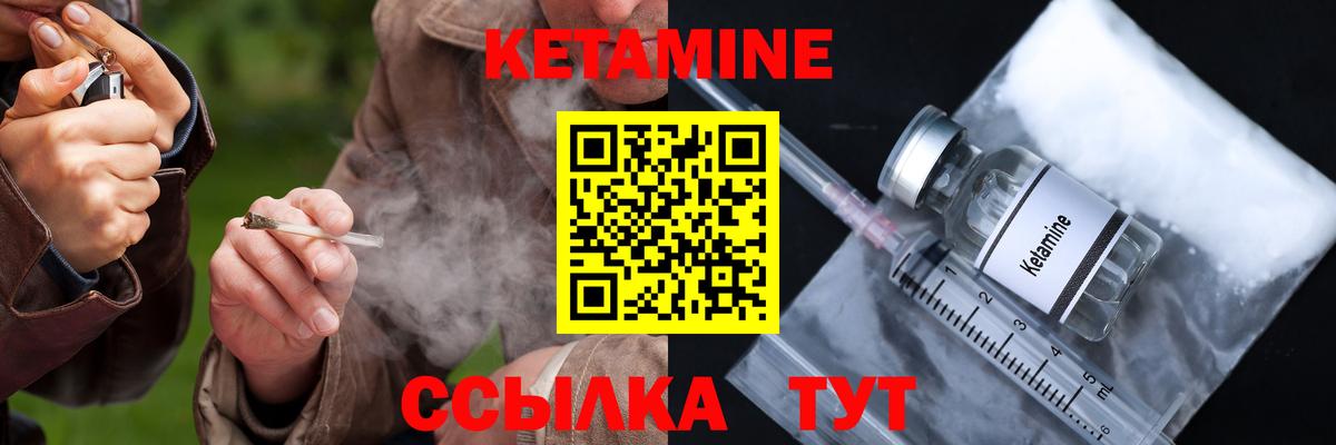 Кетамин ketamine Чернушка