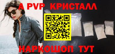 мяу мяу кристалл Чебаркуль