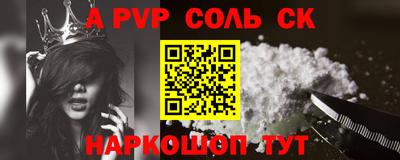 мяу мяу кристалл Чебаркуль