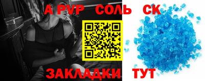 мяу мяу кристалл Чебаркуль