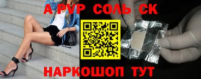 мяу мяу кристалл Чебаркуль
