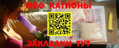 мяу мяу кристалл Чебаркуль