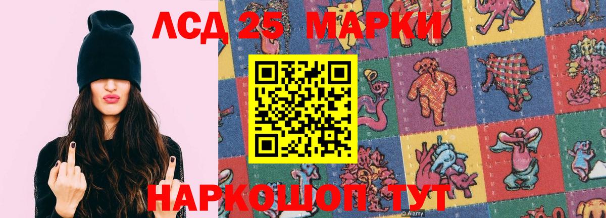 LSD-25 экстази ecstasy Чернушка