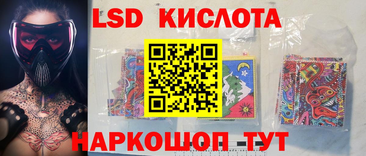 Чернушка  ЛСД экстази кислота  ЛСД экстази  Вход с VPN  Лсд 25 экстази ecstasy 