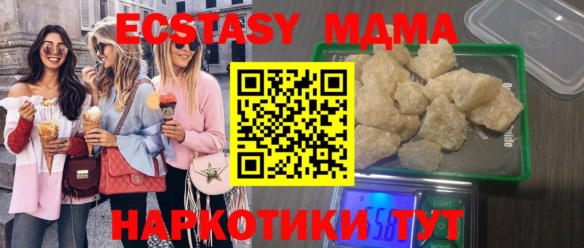 МДМА VHQ Чернушка