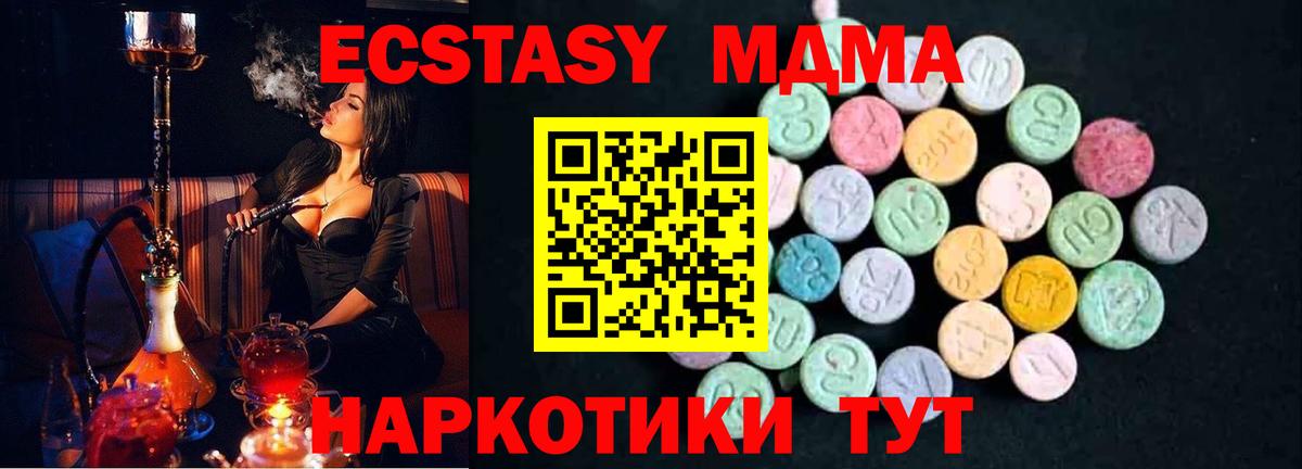 МДМА VHQ  Вход с VPN  MDMA  Чернушка 
