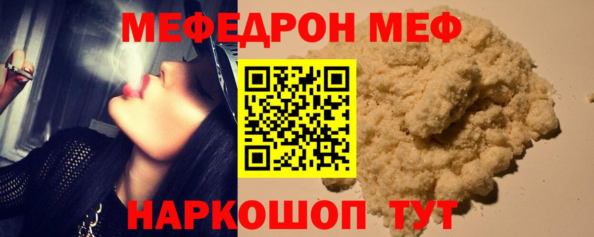МЕФ кристаллы Чернушка