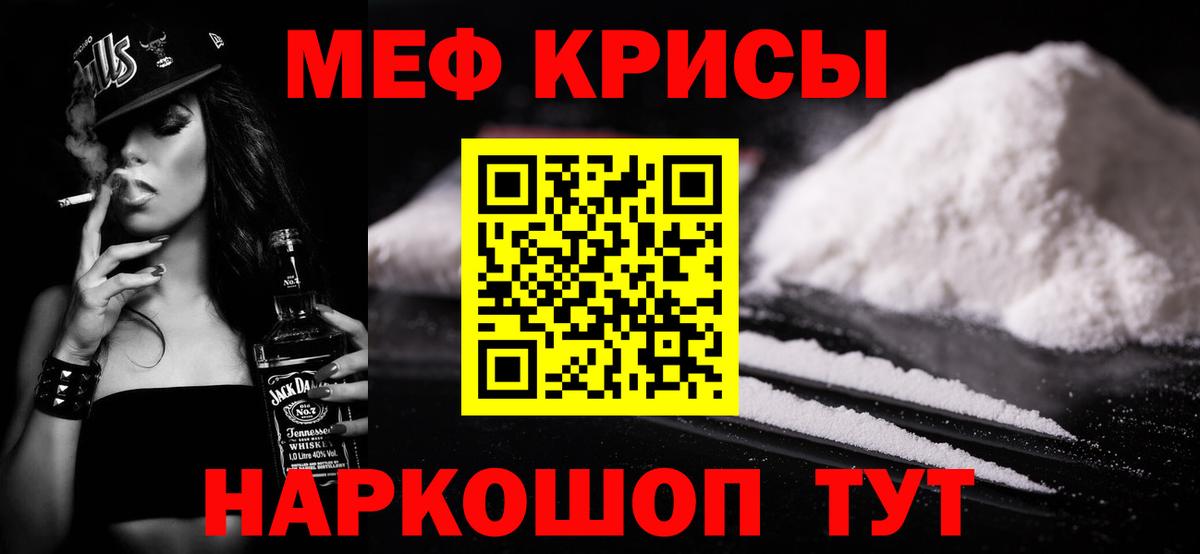 купить   Вход с VPN  Меф VHQ  Чернушка    сайт  МЕФ  Мефедрон 4 MMC 