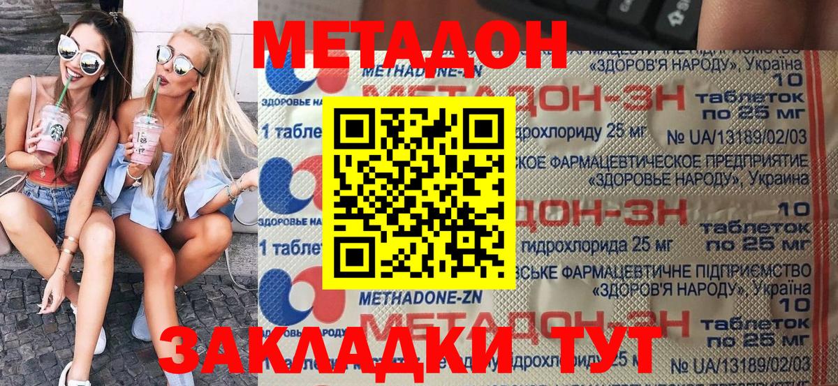 Чернушка  Метадон мёд  Вход с VPN  МЕТАДОН мёд 