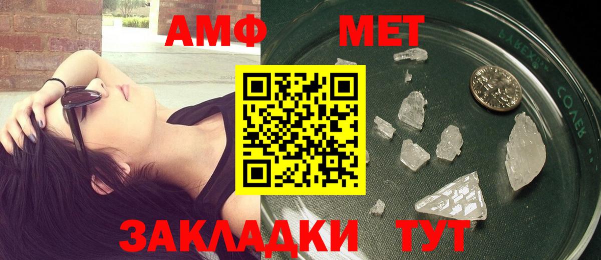 Первитин Methamphetamine  Вход с VPN  Первитин Methamphetamine  Чернушка 