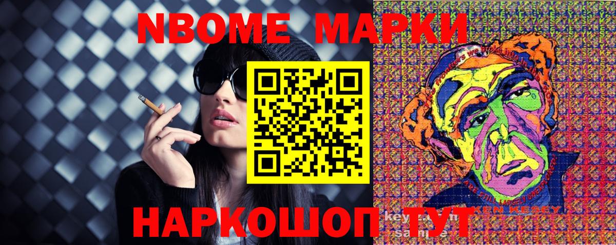 Чернушка  Марки N-bome 1,5мг  Вход с VPN 