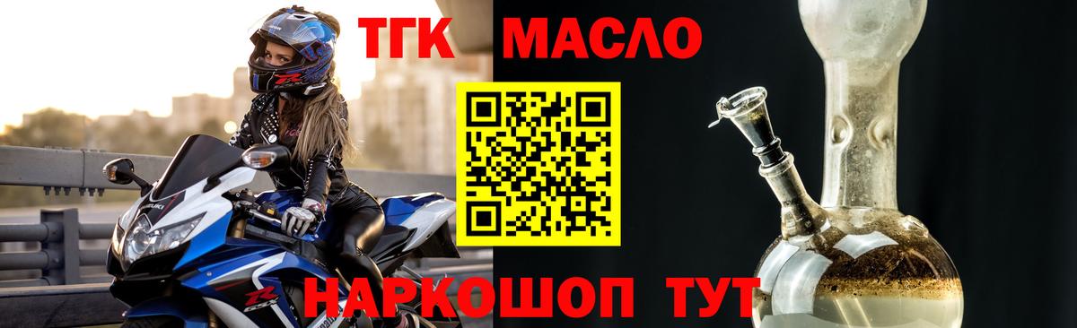 ТГК THC oil Чернушка